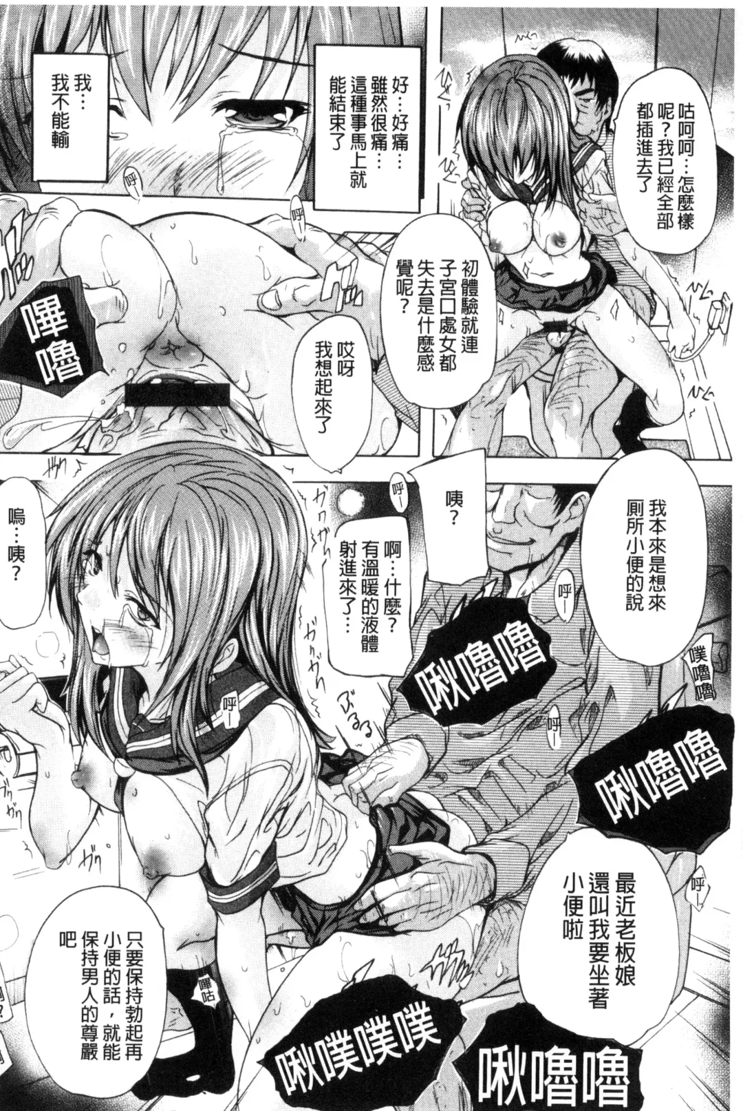[Natsuka Q-ya] Nakadashi Routine | 體內射精例行公事 Fhentai - Page 82