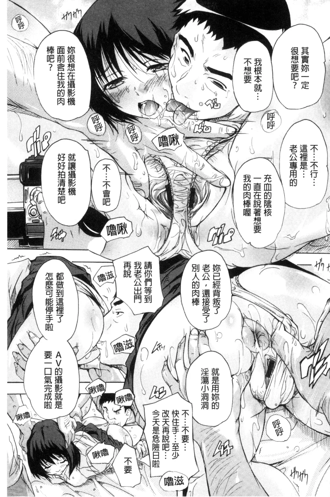 [Natsuka Q-ya] Nakadashi Routine | 體內射精例行公事 Fhentai - Page 93