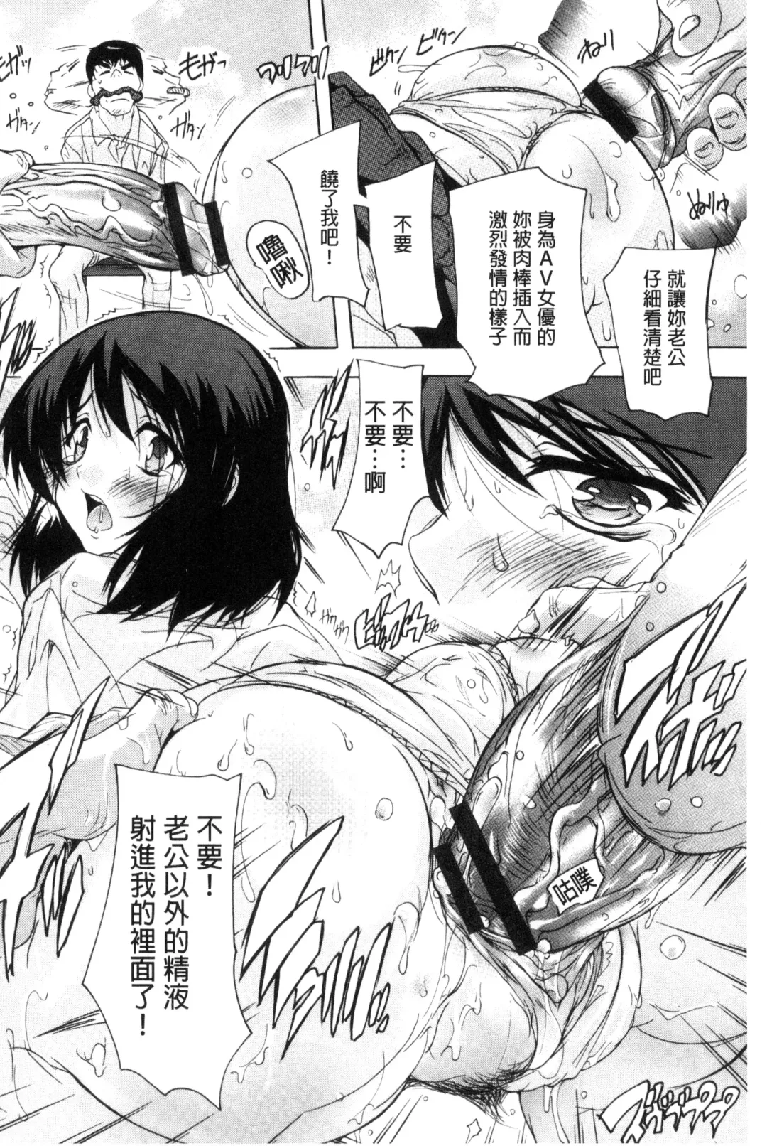 [Natsuka Q-ya] Nakadashi Routine | 體內射精例行公事 Fhentai - Page 94