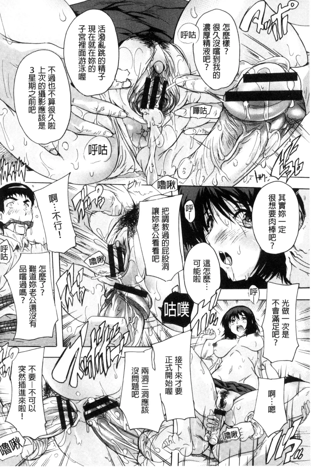 [Natsuka Q-ya] Nakadashi Routine | 體內射精例行公事 Fhentai - Page 98