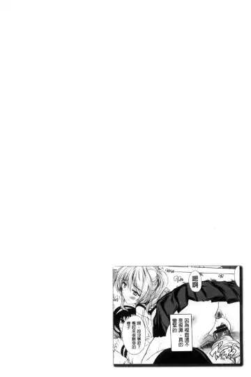 [Natsuka Q-ya] Nakadashi Routine | 體內射精例行公事 Fhentai - Page 108