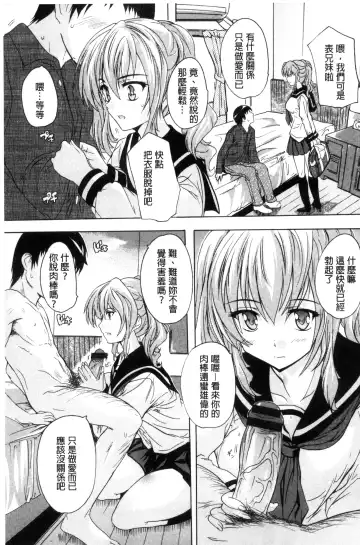 [Natsuka Q-ya] Nakadashi Routine | 體內射精例行公事 Fhentai - Page 113