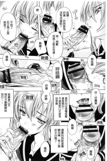 [Natsuka Q-ya] Nakadashi Routine | 體內射精例行公事 Fhentai - Page 114