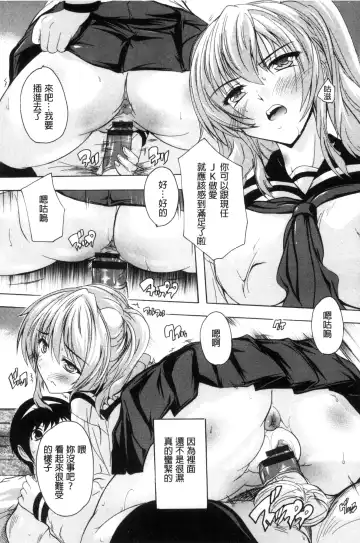 [Natsuka Q-ya] Nakadashi Routine | 體內射精例行公事 Fhentai - Page 117