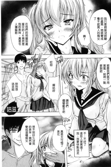 [Natsuka Q-ya] Nakadashi Routine | 體內射精例行公事 Fhentai - Page 121