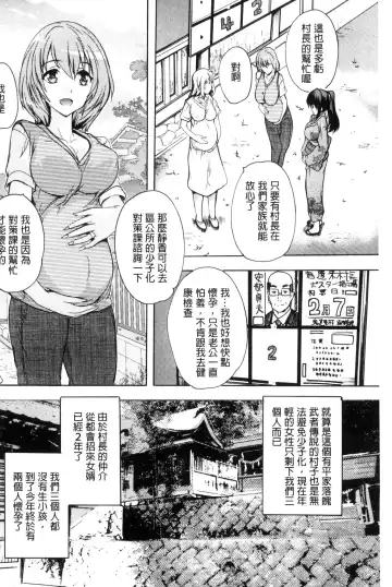 [Natsuka Q-ya] Nakadashi Routine | 體內射精例行公事 Fhentai - Page 132