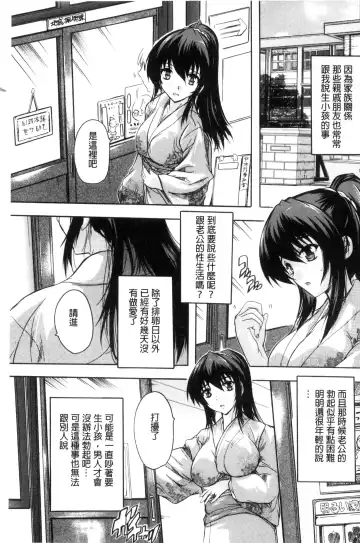[Natsuka Q-ya] Nakadashi Routine | 體內射精例行公事 Fhentai - Page 133