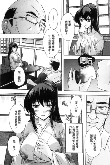 [Natsuka Q-ya] Nakadashi Routine | 體內射精例行公事 Fhentai - Page 135