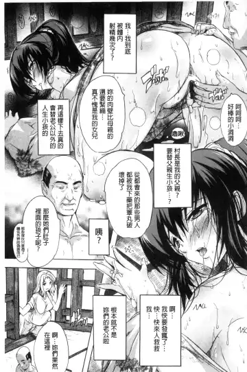[Natsuka Q-ya] Nakadashi Routine | 體內射精例行公事 Fhentai - Page 151
