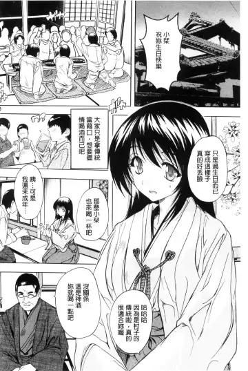 [Natsuka Q-ya] Nakadashi Routine | 體內射精例行公事 Fhentai - Page 158