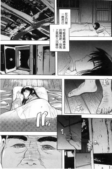 [Natsuka Q-ya] Nakadashi Routine | 體內射精例行公事 Fhentai - Page 161