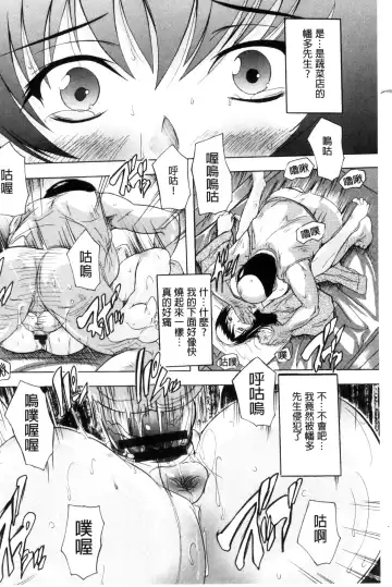 [Natsuka Q-ya] Nakadashi Routine | 體內射精例行公事 Fhentai - Page 166