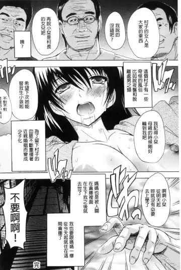 [Natsuka Q-ya] Nakadashi Routine | 體內射精例行公事 Fhentai - Page 172