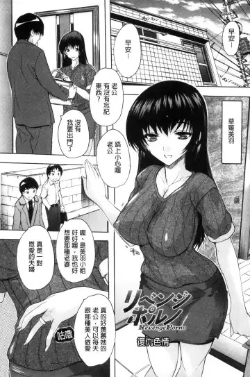 [Natsuka Q-ya] Nakadashi Routine | 體內射精例行公事 Fhentai - Page 173