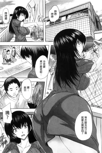 [Natsuka Q-ya] Nakadashi Routine | 體內射精例行公事 Fhentai - Page 174