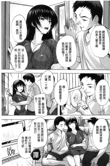 [Natsuka Q-ya] Nakadashi Routine | 體內射精例行公事 Fhentai - Page 177