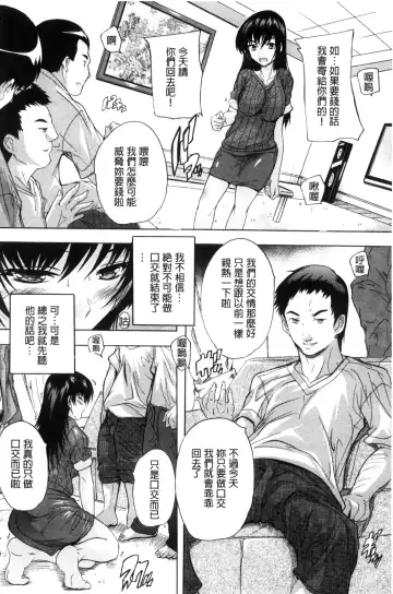 [Natsuka Q-ya] Nakadashi Routine | 體內射精例行公事 Fhentai - Page 182