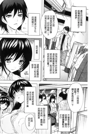 [Natsuka Q-ya] Nakadashi Routine | 體內射精例行公事 Fhentai - Page 26