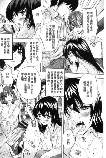 [Natsuka Q-ya] Nakadashi Routine | 體內射精例行公事 Fhentai - Page 28