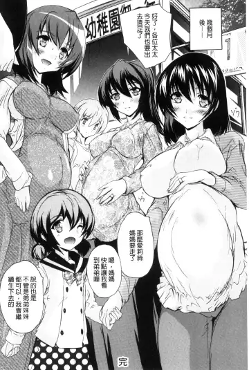 [Natsuka Q-ya] Nakadashi Routine | 體內射精例行公事 Fhentai - Page 44