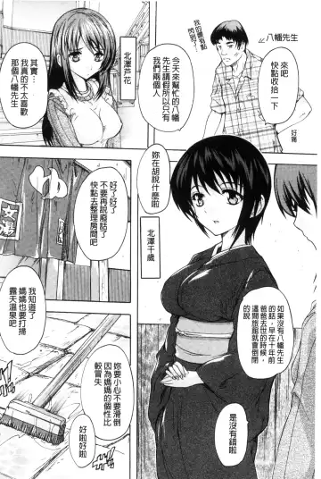 [Natsuka Q-ya] Nakadashi Routine | 體內射精例行公事 Fhentai - Page 48