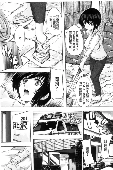 [Natsuka Q-ya] Nakadashi Routine | 體內射精例行公事 Fhentai - Page 49