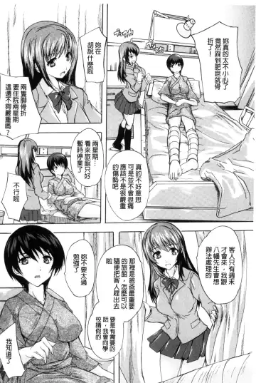 [Natsuka Q-ya] Nakadashi Routine | 體內射精例行公事 Fhentai - Page 50