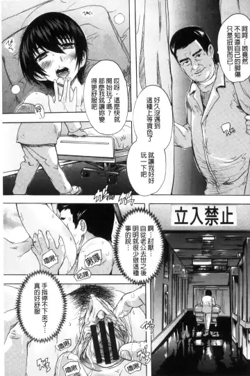 [Natsuka Q-ya] Nakadashi Routine | 體內射精例行公事 Fhentai - Page 57