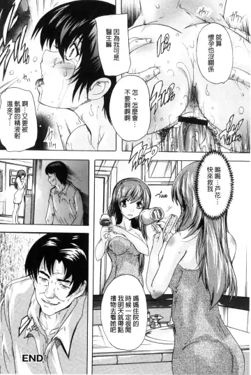 [Natsuka Q-ya] Nakadashi Routine | 體內射精例行公事 Fhentai - Page 66