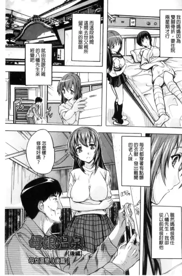 [Natsuka Q-ya] Nakadashi Routine | 體內射精例行公事 Fhentai - Page 67