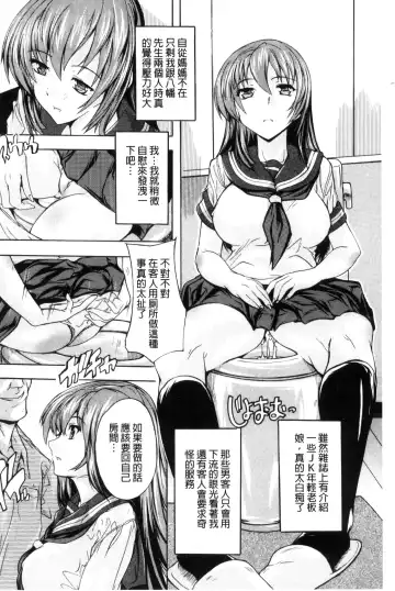 [Natsuka Q-ya] Nakadashi Routine | 體內射精例行公事 Fhentai - Page 70