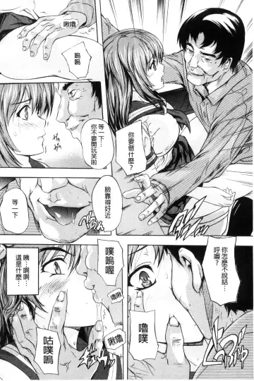 [Natsuka Q-ya] Nakadashi Routine | 體內射精例行公事 Fhentai - Page 72