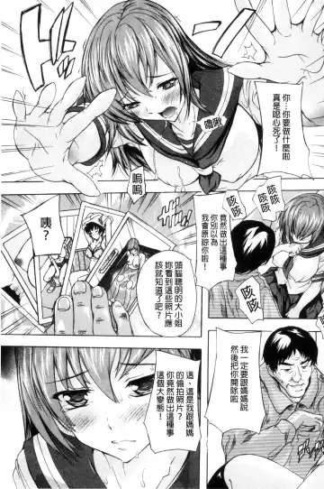[Natsuka Q-ya] Nakadashi Routine | 體內射精例行公事 Fhentai - Page 73