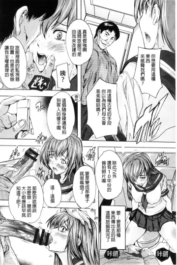 [Natsuka Q-ya] Nakadashi Routine | 體內射精例行公事 Fhentai - Page 74