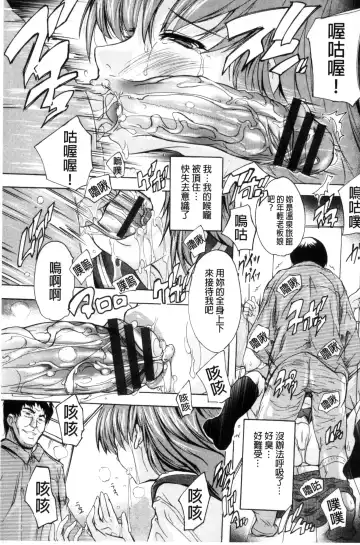[Natsuka Q-ya] Nakadashi Routine | 體內射精例行公事 Fhentai - Page 75