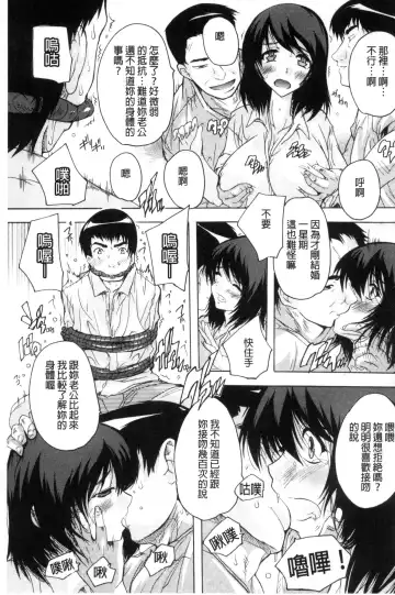 [Natsuka Q-ya] Nakadashi Routine | 體內射精例行公事 Fhentai - Page 91