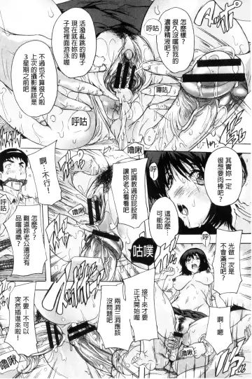 [Natsuka Q-ya] Nakadashi Routine | 體內射精例行公事 Fhentai - Page 98