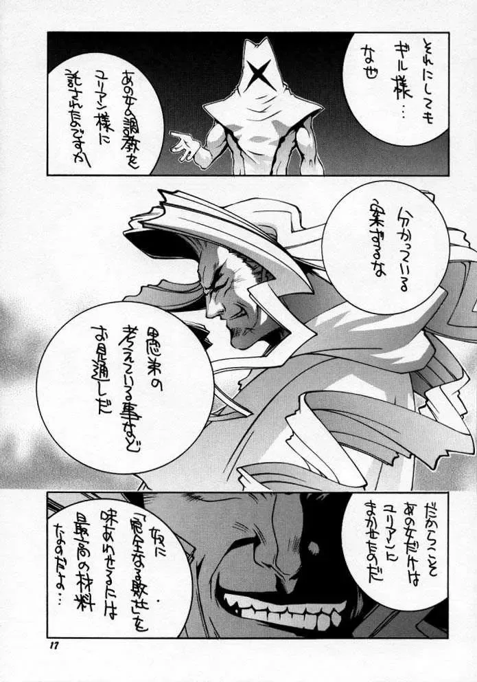 Street Fighter Monogatari Fhentai - Page 18