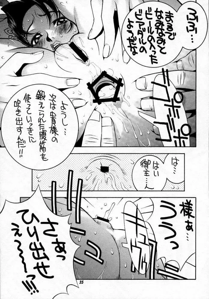 Street Fighter Monogatari Fhentai - Page 36