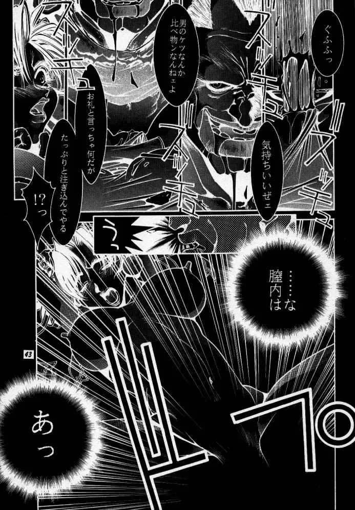 Street Fighter Monogatari Fhentai - Page 44