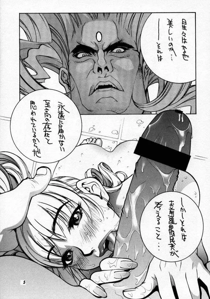 Street Fighter Monogatari Fhentai - Page 6