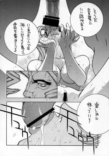 Street Fighter Monogatari Fhentai - Page 13