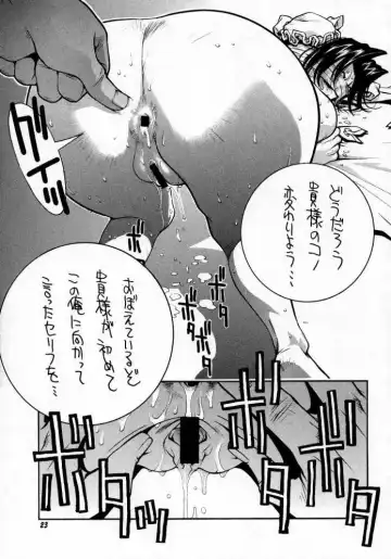 Street Fighter Monogatari Fhentai - Page 24