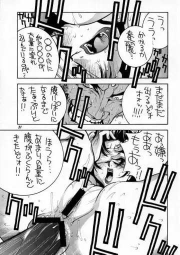 Street Fighter Monogatari Fhentai - Page 32