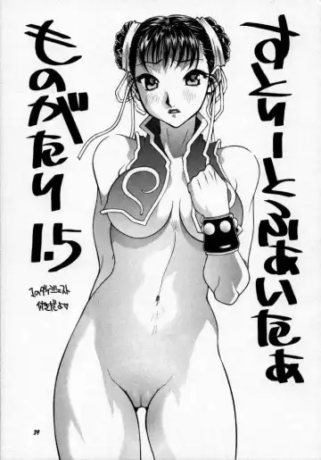 Street Fighter Monogatari Fhentai - Page 40