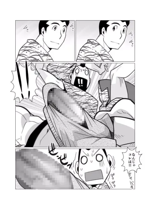 [Nakata Shunpei] Tada Soredake no Ryokou. Fhentai - Page 18