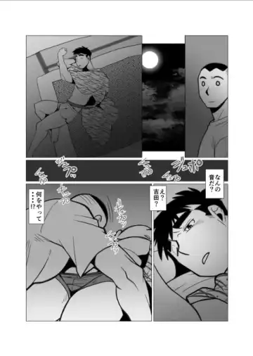 [Nakata Shunpei] Tada Soredake no Ryokou. Fhentai - Page 11