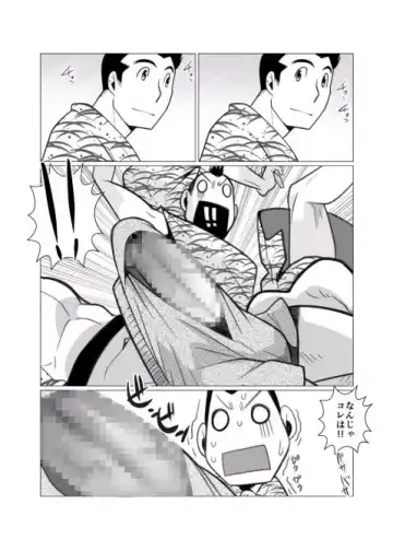 [Nakata Shunpei] Tada Soredake no Ryokou. Fhentai - Page 18