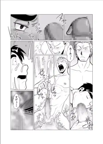 [Nakata Shunpei] Tada Soredake no Ryokou. Fhentai - Page 8