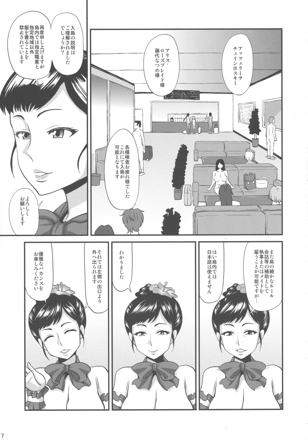 [Kurenai Yuuji] Futanari Nudist Vacances Fhentai - Page 7